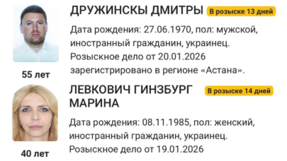 Под брендами Pin-Up и Pinco: АФМ объявило в розыск двух граждан США и Украины