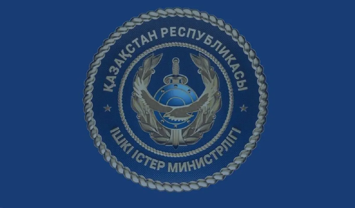 МВД предупреждает казахстанцев