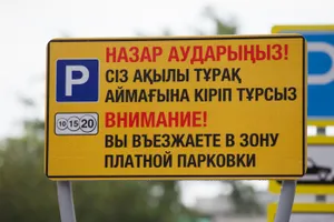 Организаторов информационной войны против акимата Алматы накажут
