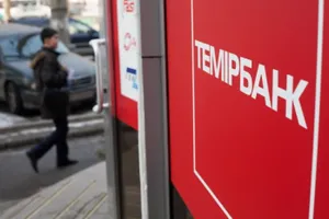 «Самрук-Казына» больше не акционер Темирбанка