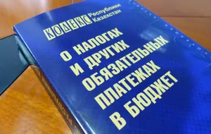 Второй пакет налоговых поправок внесен в мажилис