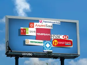 Казахстанские банки накопили 71,3 триллиона тенге активов