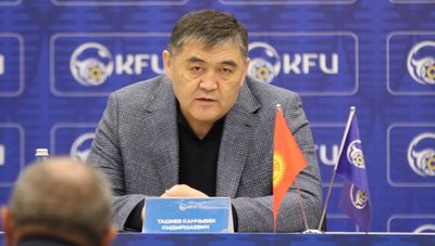 Камчыбек Ташиев покинул пост президента Кыргызского футбольного союза