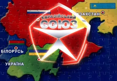 Евразийский союз может не пережить украинский кризис