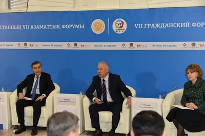 В Астане начался VII Гражданский форум